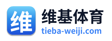 维基体育